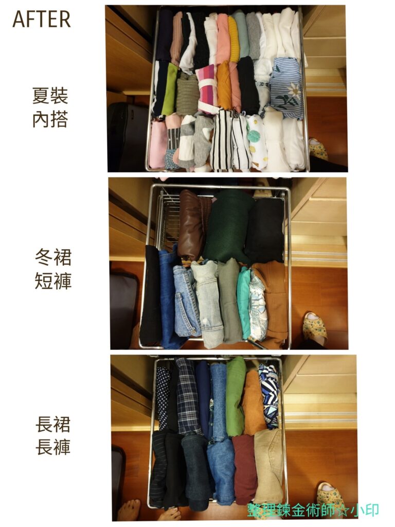 衣櫃整理