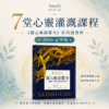 2026 薩古魯談業力讀書會