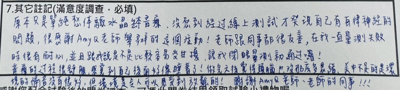參與者的長篇手寫回饋，記錄從好奇體驗水晶缽到開始觀察自己的過程